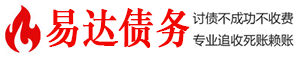 栾川债务追讨催收公司